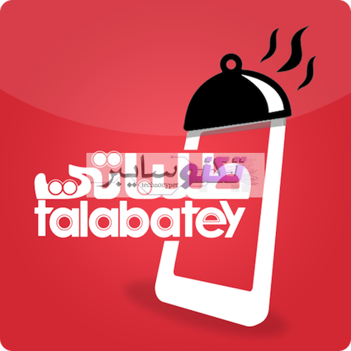 تطبيق طلباتي لعرض منيو المطاعم و الطلب Talabatey تطبيقات اندرويد و ايفون 